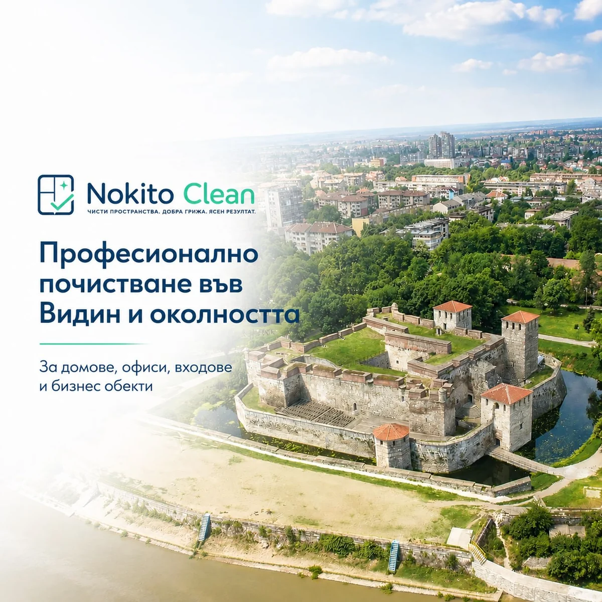 Nokito Clean - професионално почистване във Видин и околността
