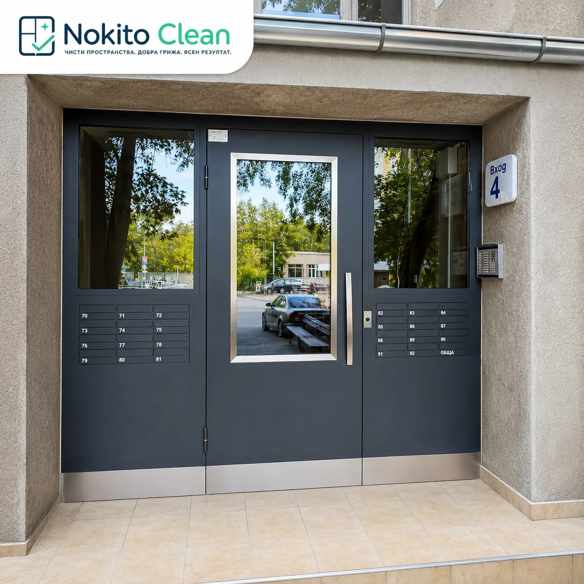 Nokito Clean - почистване на жилищни входове във Видин